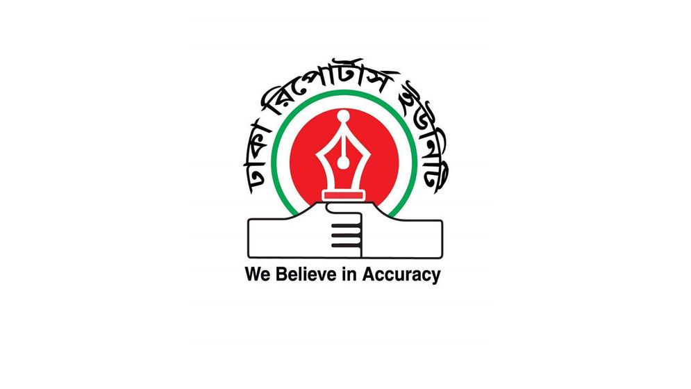 ঈদে ছুটি বাড়ানোর দাবি জানিয়েছে ডিআরইউর